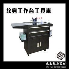 紋身工作台工具車/刺青工作台架/黑色刺青工作車/紋身工作桌/紋身刺青工具台/兩抽工具車/滾輪多功能工作車, 1個