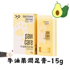 【12hr台灣出貨】寵物潤足膏-寵物保養防乾裂護掌霜貓狗適用, 1個, 【牛油果】寵物潤足膏15g
