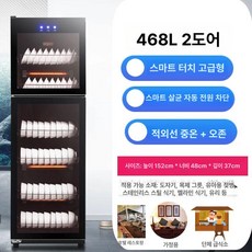 식기건조기 그릇 업소용건조 제품 소독기 건조기 식당 소독 살균기 업소용 자외선 식당용품 음식점용 물컵, 2.(터치모델 468L) 6겹