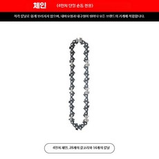 전기 체인톱 교체용 체인 4인치 6인치 8인치 10인치 12인치 16인치 20인치 규격, 1_4인치체인28절14칼1개, 1개