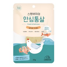 스탠바이미 안심통살 고양이간식, 혼합맛(닭안심/가다랑어), 22g, 1개