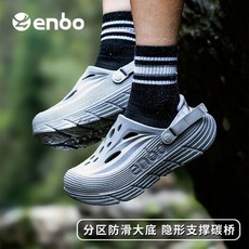 ENBO新款洞洞鞋男款2025夏季足弓支撐外穿沙灘鞋防臭防滑增高戶外