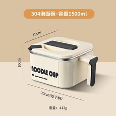 304不鏽鋼泡麵碗 1500毫升 可瀝水 便攜學生麵碗, 1個, 304抗菌方形 1500毫升 單個裝