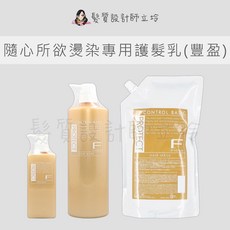 FIOLE F.Protect Tx Control Hair Mask 隨心所欲燙染專用護髮乳, 1個, 隨心所欲燙染專用護髮乳(豐盈),200