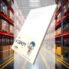 A4 화선지 100매 캘리재료 붓글씨연습 서예도구 서예용품 서예연습지 서예배우기