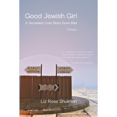 (영문도서) Good Jewish Girl: A Jerusalem Love Story Gone Bad Paperback, Querencia Press, LLC, English, 9781963943320