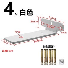 12吋白色支架，厚度5mm，附螺絲配件, 4寸 白色(單支), 1個