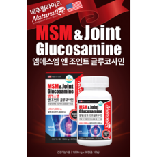 네추럴라이즈 엠에스엠 앤 조인트 글루코사민, 60정, 2개
