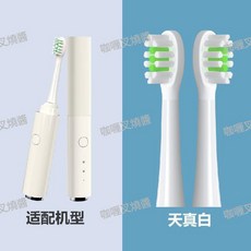 力博得 pocket 3 電動牙刷替換刷頭 成人軟毛包膠清潔, 1個, 軟膠緩震清潔型 天真白【3支】