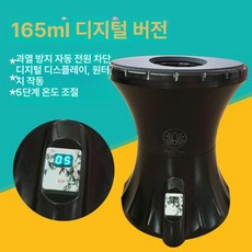 쑥 좌욕기 훈증 가정용 뜸 찜질방 좌훈기, B. 165ml 디지털 버전