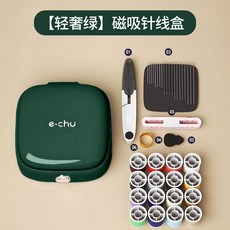 【台灣出貨】新款磁吸針線盒 家用高質量 便攜宿舍家庭縫補針線包 套裝收納工具盒, 1個, 08# 輕奢磁吸針線盒【輕奢綠】