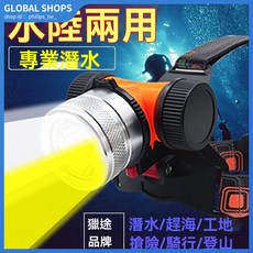 獵途潛水頭燈防水強光LED充電夜潛戶外水下手電筒頭戴式遠射 水陸兩用+白黃雙光源, 水陸兩用+白黃雙光源+超長續航,XL21標準版/26650單電/500