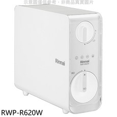 Rinnai 林內 淨水器 RWP-R620W