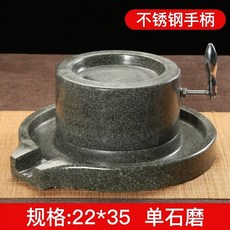 맷돌 믹서기 가정용 두부 콩 콩국수 곡물 방앗간 전통, 1, I. 2235 스테인리스 스틸 손잡이