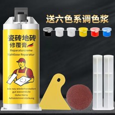 瓷磚地磚修補膏 強力粘合劑 裂縫修復劑 送六色系調色漿, 1個, 瓷磚修補膏【100ml】,可調99個顏色【隔日達】