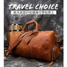 復古瘋馬皮手提包 20寸男士健身行李包 單肩斜跨包 帶鞋位旅行包