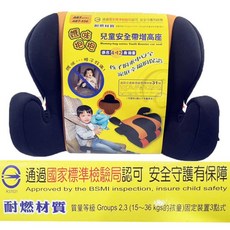 兒童安全增高座墊 適合4-12歲兒童
