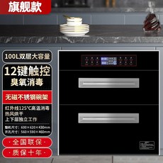 식기건조대 소독 가정용 살균 하부장 대용량 오브젝 건조기 설겆이, 100L 실버 플래그십 모델  12 개의 기능  건조