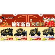 錸崴 LIGHT WAY 龍年新春 工具收納組, 1個, 高手禮包-9件組