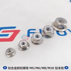 [호환제품] 자전거 오토바이 용 티타늄 플랜지 나일론 잠금 너트 M5, 05 nature, 01 China Mainland, 04 M5x0.8