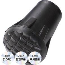 라두나 등산스틱 보호캡, 10개, 블랙