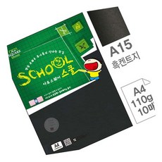 AT 흑지 A4 110g 10매 시안용종이