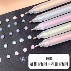 파스텔 글루펜 접착펜 다꾸용 얇은 풀펜 볼펜풀 액상딱풀 다이어리 꾸미기 1세트, 1개, 상세페이지 참조ml