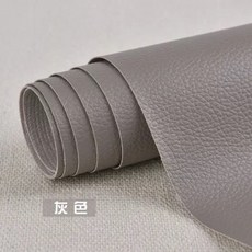 自黏皮革修補貼片, 灰色