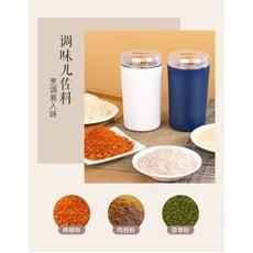 電動磨粉機 電動磨豆機 咖啡研磨機 不鏽鋼磨粉機 快速研磨, 白色110v