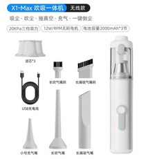 車載吸塵器 超強吸力 汽車手持小型便攜式吸塵器 吸吹一體機 無線吸塵器 無刷電機 車用吸塵, X1Max+HEPA滤芯*3