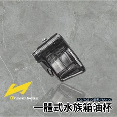 承旭dreambase Brembo RCS ANCHOR銨科煞車油缸，水族箱總泵油杯，透明耐用，多色可選，改裝必備, 1個, 燻黑油杯 銀蓋,BREMBO RCS 右邊