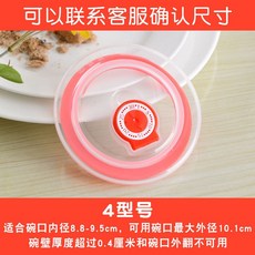 百貨大倉 食品級保鮮蓋 碗蓋 密封蓋 微波爐家用 防油蓋 圓形矽膠萬能保鮮盒蓋, 4型號, 1個