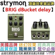 Strymon Brig dBucket Delay 電吉他 貝斯 合成器 延遲 效果器 公司貨, 1個