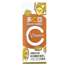 多C亞 維他命C 咀嚼錠 100mg 促進膠原蛋白形成 增強體力, 100盒, 100顆