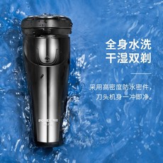 博銳剃須刀多款刮鬍刀，充電家用男士刮鬍刀，正品保障, 博銳156, 1個