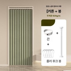 공간분리 블라인드 커튼식 가리개 보건실 접이식 식당 베란다 중국집 창문 문발, 1. (두꺼운형)그린커튼+봉자석1쌍