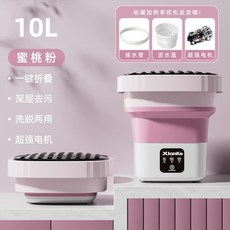 세탁기 접이식 미니 세탁기 작은 통돌이세탁기 소형 버튼식 일반형 원룸 신발 운동화 세탁전용, 10L활력분말심층오염제거_배수바구니