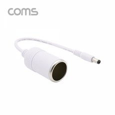 Coms [BT801] Coms 차량용 시가 전원 케이블(DC 변환) / 15cm / 시가 소켓 to DC 5.5(M) / 시가잭(시거잭) / White, 1개