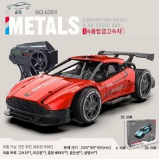 빠른rc카 드리프트rc카 무선조종 합금 자동차 원격 제어 레이싱 선물, 빨강(6004)