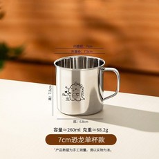 316不銹鋼 兒童水盃, 1個, 恐龍款316鋼7cm水盃單盃款, 300ml