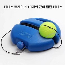 테니스 연습 자동 테니스공 스트링 스프링 리턴