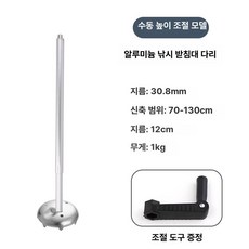 수동식 자동조절 조절 좌대다리 직경 수동, 30.8mm 1m 3 손잡이 크랭크 2칸 다리