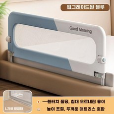 휴대용 침대가드 칸막이 가림막 파티션 낙상방지 펜스, 1.2미터 슬립 가드 바(접이식), 컬러 블록 스카이 블루(L형)