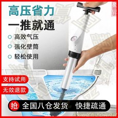 管道疏通器 氣動高壓疏通機 居家衛浴清潔工具, 【標準版】家用氣壓型管道疏通器