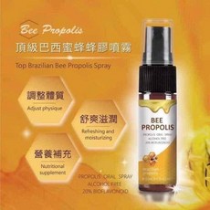 【粿女兒商行】 Propoliz 蜂膠噴霧 20ml 《開立發票》口腔舒緩 巴西蜂膠, 1個