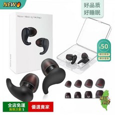 O 超靜音耳塞 隔音耳塞 防噪音 睡眠專用 防打呼嚕 降噪耳機 抗噪耳塞, 1個, 三代黑色（這不是耳機謹慎購買）