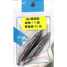 FUKUSHIMA 台式轉環鉛 海釣 磯釣 灘釣 溪釣 鉛錘, 1個, 7錢