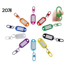 BOGUSAGU 칼라 열쇠고리 네임택 20P BSN-001, 1세트, 후크혼합, 20개
