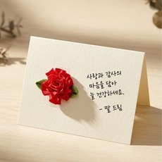 미니 카네이션 파츠 10개 DIY 재료 어버이날 스승의날 선물포장 편지 용돈 봉투 장식, 레드_10개입
