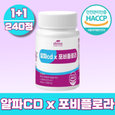 엘로비아 알파cd X 포비플로라 100% 정품 haccp 인증, 2개, 120정
